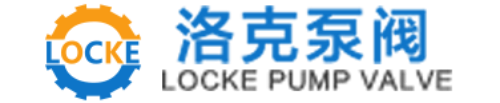 洛克泵阀