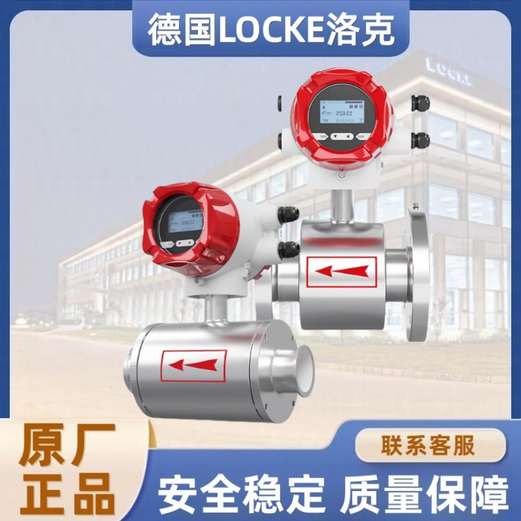 进口卫生型电磁流量计