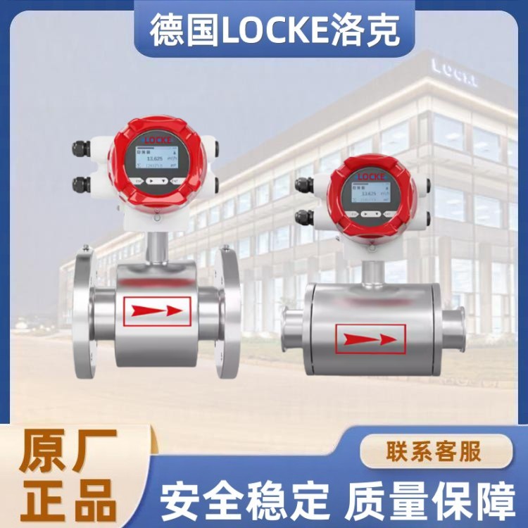进口卫生级电磁流量计
