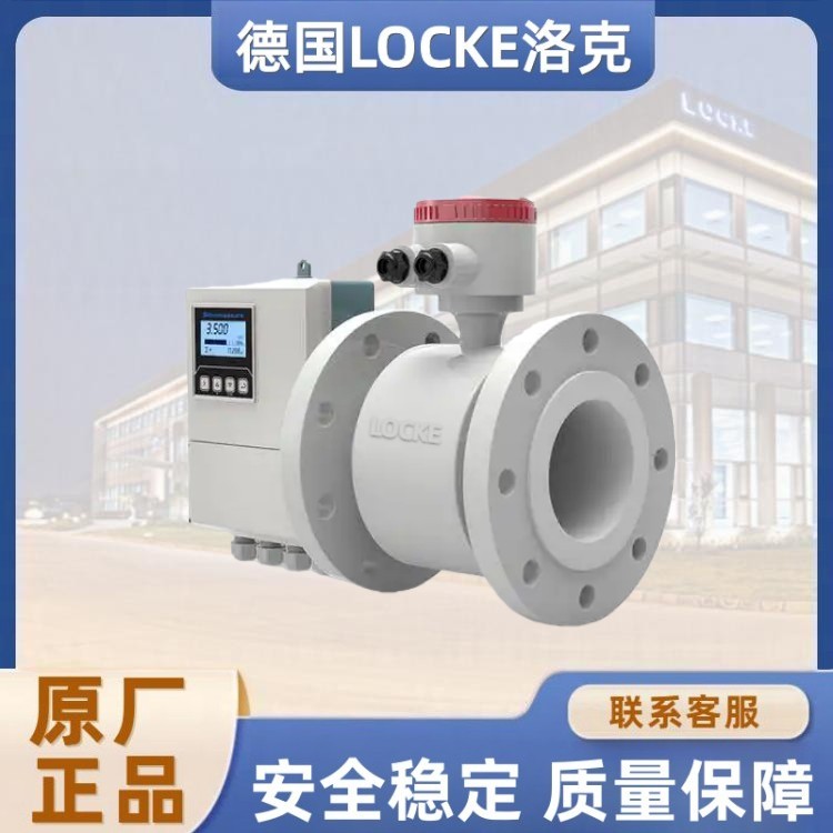 进口分体式电磁流量计