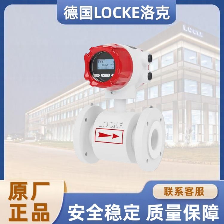 进口智能电磁流量计