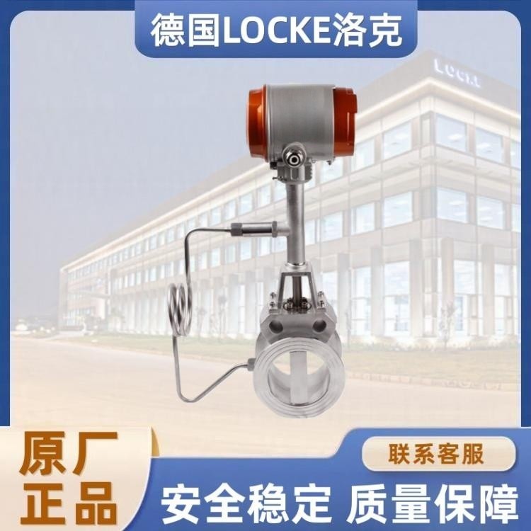 进口卡装式涡街流量计