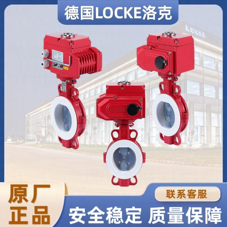 进口电动衬氟蝶阀
