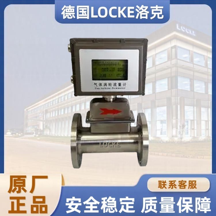 进口气体涡轮流量计