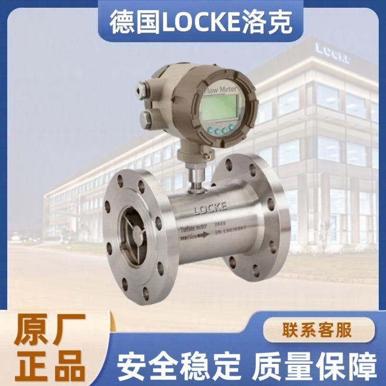 进口液体涡轮流量计