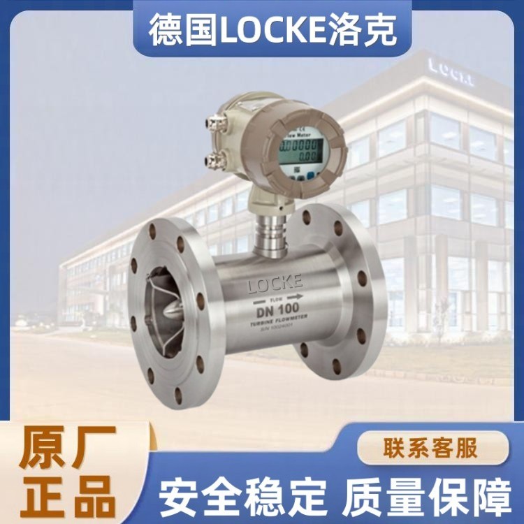进口智能涡轮流量计