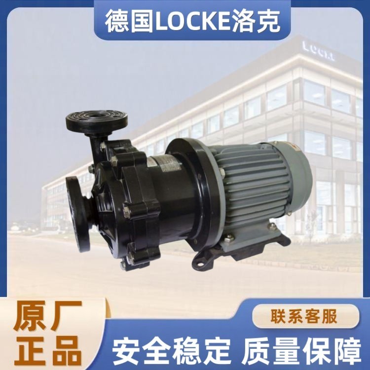 进口工程塑料磁力泵