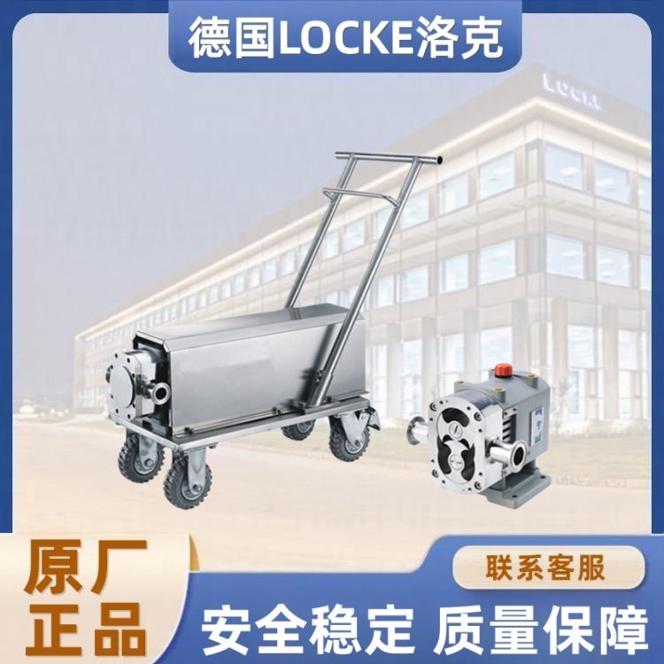 进口小车移动式转子泵