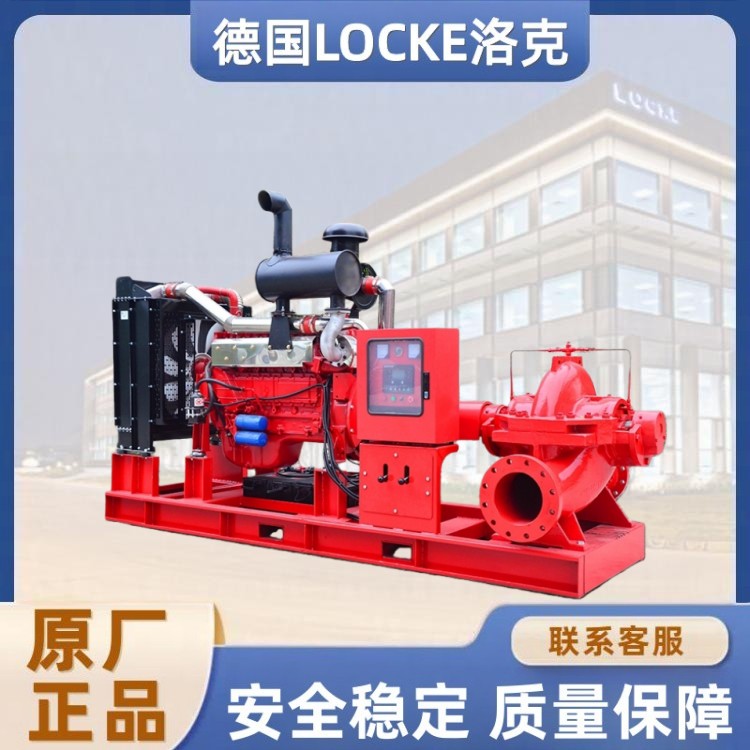 进口柴油机中开双吸消防泵
