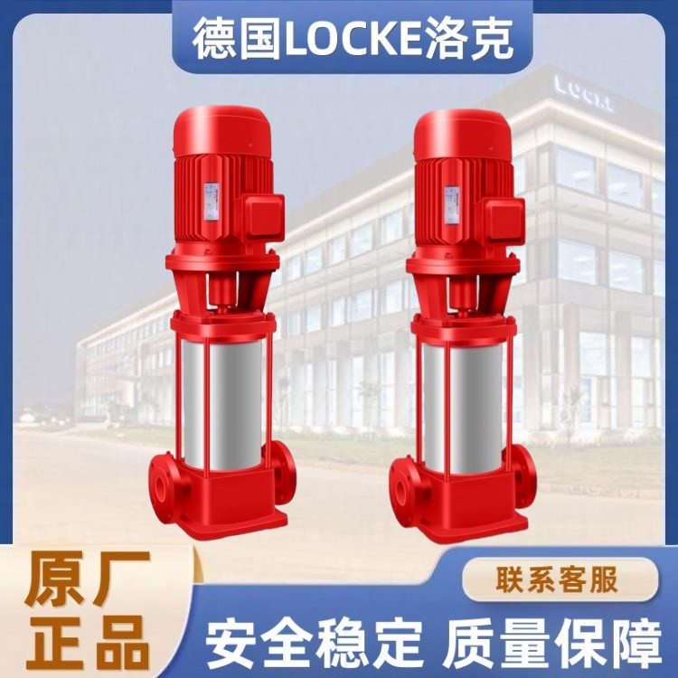 进口立式多级消防泵